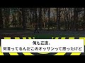 【2ch修羅場スレ】 取引先のk大卒社長令嬢「担当者変更しないと契約終了ね」→お望み通り担当者を変更した結果 【ゆっくり解説】【2ちゃんねる】【2ch】