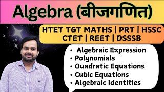 Complete Algebra by Rakesh Chhoker For HTET TGT Maths | HTET PRT | HSSC | CTET | REET | DSSSB