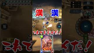 【シャドバ】ここに立つは漢と漢。勝敗の行方はオルオーンに #ゆっくり実況 #shadowverse #シャドバース #short