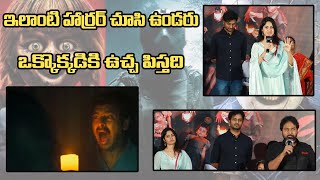 Pindam teaser | pindam director says warning to audience this is an teriffic horror movie never seen