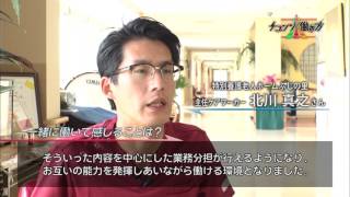 チェンジ！働き方　－　働き方改革実践！企業の取組紹介②　－　平成28年10月14日放送