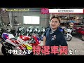 【絶版車なのに現役最強格】旧車nsr250rの5型の有り得ない程の美車が登場！これはみんなの憧れだわ…