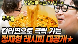 [#온앤오프] 컵라면으로 이태리 파스타 만드는 방법?!😲 음식 하기 귀찮은데 맛있는 거 먹고 싶을 때 꿀팁💡 | #인기급상승