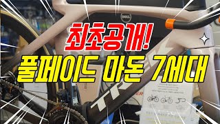 옥자네집 최초공개!! 풀페이드 마돈 7세대