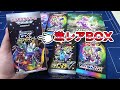 【ポケカ】大量パック開封で神引き！？激レアBOXにテンションMAXの男！！【差し入れ開封動画】