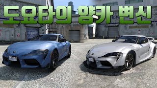 GTA5 도요타가 이렇게 까지 변신이 가능해?!