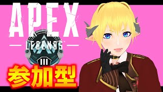 【#APEX】参加型「ブロンズ４から始めるランクマ！」現在プラチナ３！※眠たくなるまで【#Vtuber/アルベルト】