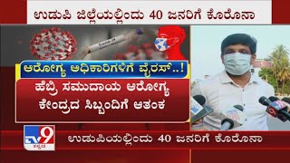 40 New Covid-19 Cases Reported In Udupi: DHO Dr. Sudhir Chandra Suda