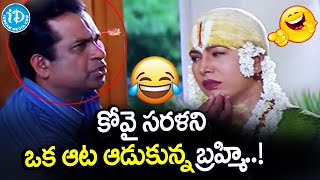 Brahmanandam & Kovai Sarala All Time Best Back To Back Comedy Scenes | @iDreamKarimnagar