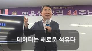 기업들은 왜 데이터 센터를 건설하고 있는가 백옥생 빅데이터 센터에 초대 합니다