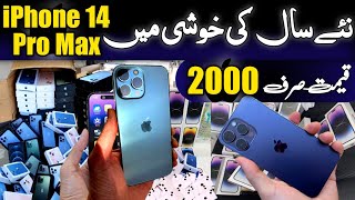 Sher Shah General Godam Karachi 2022 | iPhone 14 Pro Max | Amazon Stock