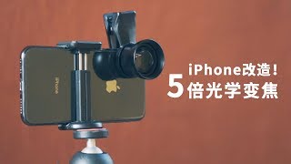 你的手机也能5倍光学变焦！华为/OPPO震惊