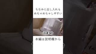 これ使って冷凍庫はストレスフリー#shorts