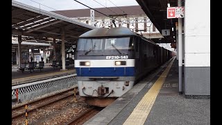 【JR貨物】EF210形143号機通過（倉敷駅1番のりば）