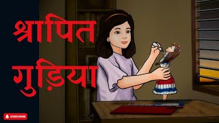 The Haunting of Doll | श्रापित गुड़िया | Animated Story by Horror Podcast Show