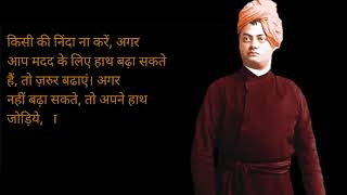 Life Lessons from Swami Vivekanand | Hindi Inspirational Video | Motivational Speech