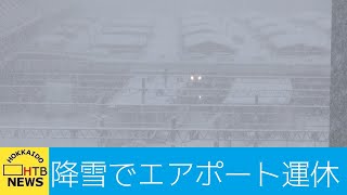 雪の影響でＪＲ北海道の特急やエアポートなど１７８本運休　ポイント不具合などで運休が増える可能性も