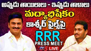LIVE : MP Raghu Rama Krishnam Raju Live | RRR Press Meet | Jagan |  TV5 News Digital