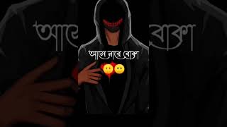 ভালোবাসার স্ট্যাটাস। Bangla status । sad status #love #banglastatus #sad #whatsappstatus #viralvideo
