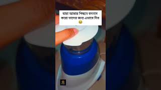 যারা আমার পিছনে বদনাম করো তাদের এভাবে দিব 😂 #shortvideo #trending #viralvideo #funny