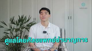 รักษา Gynecomastia แก้ปัญหาผู้ชายนมแหลม หน้าอกโต ลดเองไม่ได้