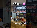 오라버니~ 같이 뛰어요~ 점핑머신 다이어트 sports 김혜선