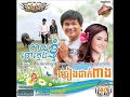 town cd vol 40 11 kom plech svay reang by pekmi