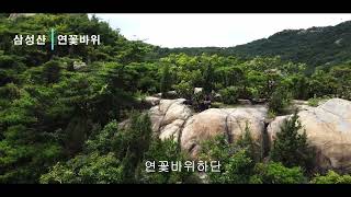 삼성산등산#[연꽃바위#깃대봉국기봉#학우봉]# dji mine2 drone 촬영