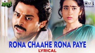 Rona Chaahe Rona Paye - Lyrical | Anari | Karisma Kapoor, Venkatesh | Udit Narayan | 90's Dard