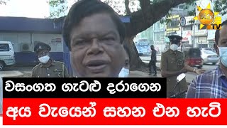 වසංගත ගැටළු දරාගෙන අය වැයෙන් සහන එන හැටි - Hiru News