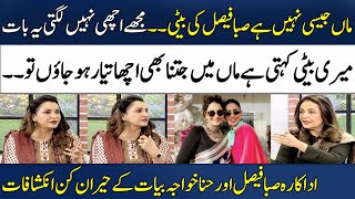 Saba Faisal Talking About Her Daughter Sadia Faisal | Hina Khawaja Bayat | Madeha Naqvi | SAMAA TV