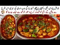 Arvi Masala Gravy Dhaba Style|سالن بنانےکایہ طریقہ زندگی بھریادرکھیں گےانگلیاں چاٹتےرہےجائیں گے