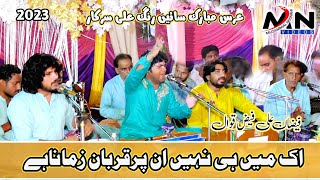 Ek Main Hi Nahin Un Par Qurban Zamana Hai | Naat Sharif | Faizan Ali Faiz Qawwal | Chatky Sharif