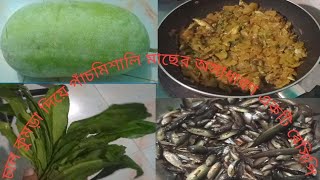 Small Fish Curry Recipe| Choto Macher ChorChori | Pachmishali Mach Recipe|