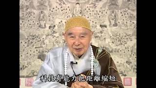 【2012淨土大經科註】54/644 │ 淨空法師 │ 粵語配音 │ 2012