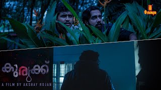 Kurukku Malayalam Thriller Short Film | Akshay Rojan | Blessil Alias | Chris Philip | Kiran Kokkad