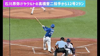 【中日ファンだもんで】石川昂弥がヤクルトの高橋奎二投手から12号2ランの完璧なあたり