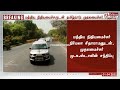 breaking மத்திய நிதியமைச்சருடன் தமிழ்நாடு முதலமைச்சர் சந்திப்பு..