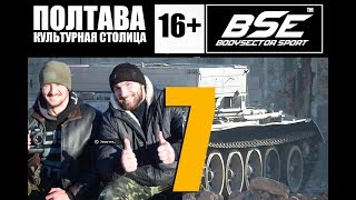 АНОНС. Полтава - культурная столица (Выпуск #7). Завод Знамя, кадетский корпус, дороги.