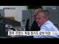 뉴욕 증시 또 2% 넘게 급락...하루 종일 출렁 ytn