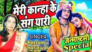 श्री कॄष्ण जन्माष्टमी Special भजन I Krishna Janmashtami Special Bhajans I Best Collection, कृष्ण भजन