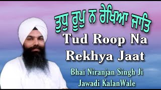 Tud Roop Na Rekhya Jaat By Bhai Niranjan Singh Jawadi Kalan Wale II Shabad Kirtan