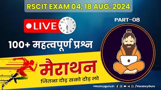 RSCIT Live Class 08🔴RSCIT Exam Important Question RSCIT Computer Course RSCIT Exam 04 August 2024