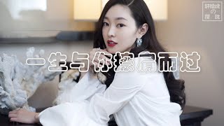 [阿悠悠] 一生与你擦肩而过 ♫♫情它总是让人痛 梦会变得很沉重 谁不渴望有人懂 能够陪我春夏秋冬♫♫