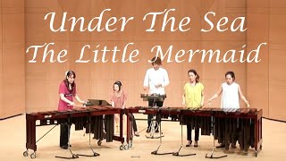 Under The Sea / The Little Mermaid - Percussion Ensemble☆アンダー・ザ・シー/ リトル・マーメイド - 打楽器アンサンブル