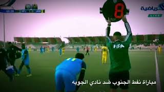 مرتجى عادل ناصر.                          لمسات الاعب (مرتجى عادل ناصر) في مباراة نفط الجنوب والجويه