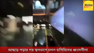 আছড়ে পড়ার পর স্থলভাগে চলল হাগিবিসের ধ্বংসলীলা