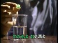 懐メロカラオケ　「酒よ」　原曲 ♪吉　幾三