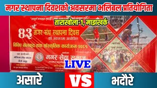 असारे vs भदौरे Tarakhola -1 Baglung