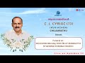 Funeral Service || C. J. Cyriac (73) (KURIACHEN) CHILAMBATHU, EDAKKATTU.